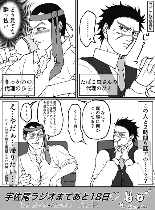宇佐尾ラジオへのおたより募集中です～よろしくお願いいたしま～す🥰❣️質問でも熱い語りでもなんでもどうぞ!
宛先はこちら💌
https://t.co/UU9RqvRn8S 