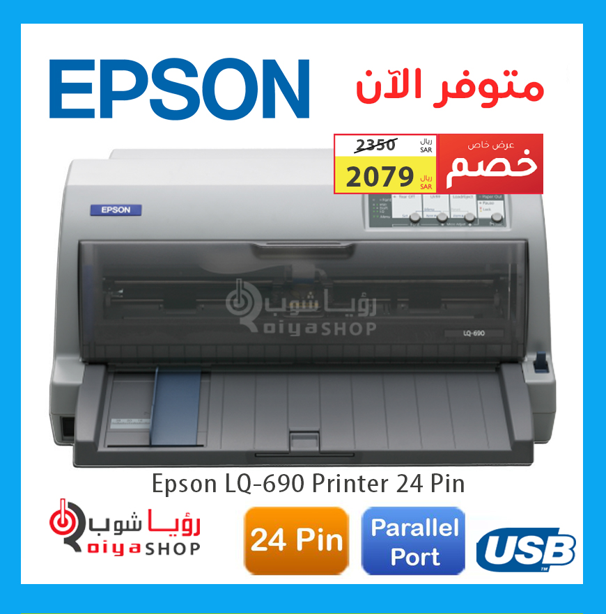 RoiyaCo's tweet photo. #اقالة_جورج_قرداحي 
متوفر الأن لدينا طابعات فواتير Epson LQ-690 Printer 24 Pin
الكمية محدودة
#المليار_المفقود 
#شمس_في_موسم_الرياض 
أطلب الأن
https://t.co/5LcHY7TOb3 https://t.co/bk5C322kNv