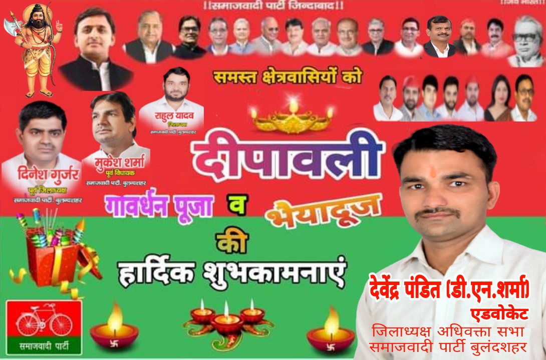 DEVENDRA PANDIT ADVOCATE tweet media