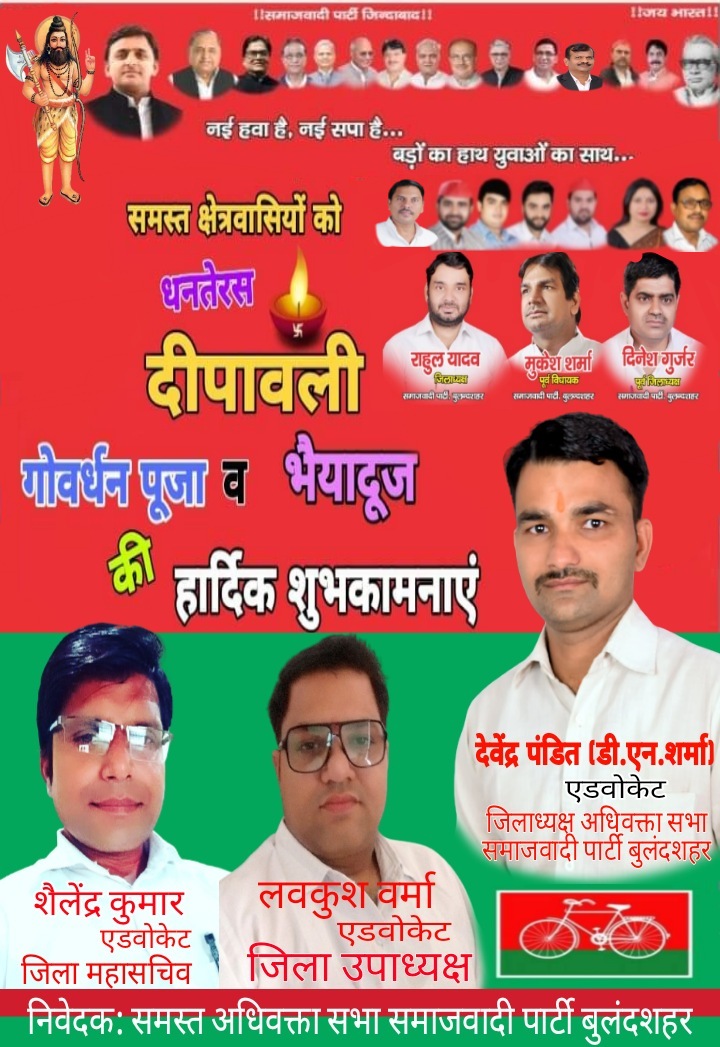 DEVENDRA PANDIT ADVOCATE tweet media