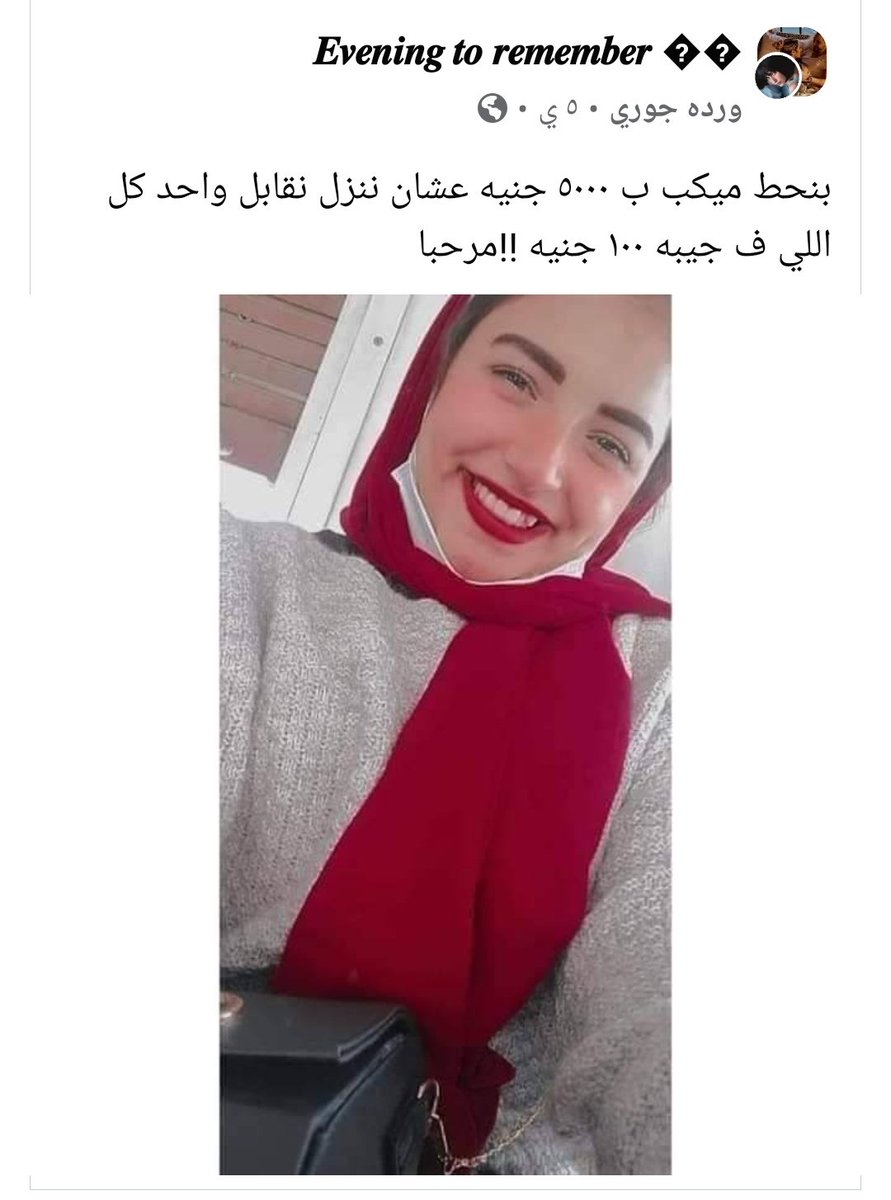 مانتى اللى وشك محتاج شغل احنا مالنا😹♥🤷‍♂️