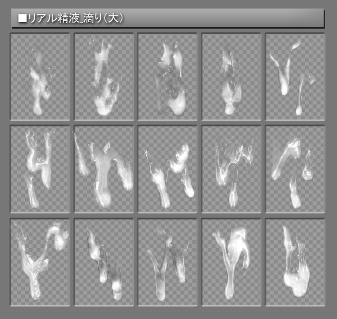 2/3[菊屋素材集] リアル精液ブラシor画像集 | 菊にぃ #pixiv https://t.co/c9o8YhU7K7 