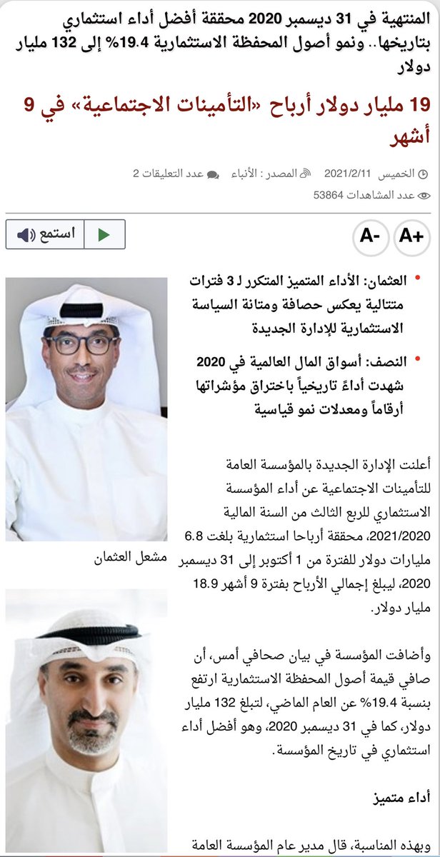 yousof_lawyer's tweet photo. ⛔️🇰🇼رسالة الى سمو ولي العهد ( وعد الحر دين ) ياطويل العمر
انت امرت بتوزيع ال ٢٠٪  على المتقاعدين من صافي ارباح التأمينات الاجتماعية لسنة ٢٠/٢١ والتي قدرها ١٩ مليار دولار يعني 
٣،٨٠٠مليار دولار يعني ١،١٥٠مليار دك المفروض توزيعها على ١٤٠ الف متقاعدكويتي بذلوا الغالي من اعمارهم🇰🇼⛔️ https://t.co/4RUdTzHIsp