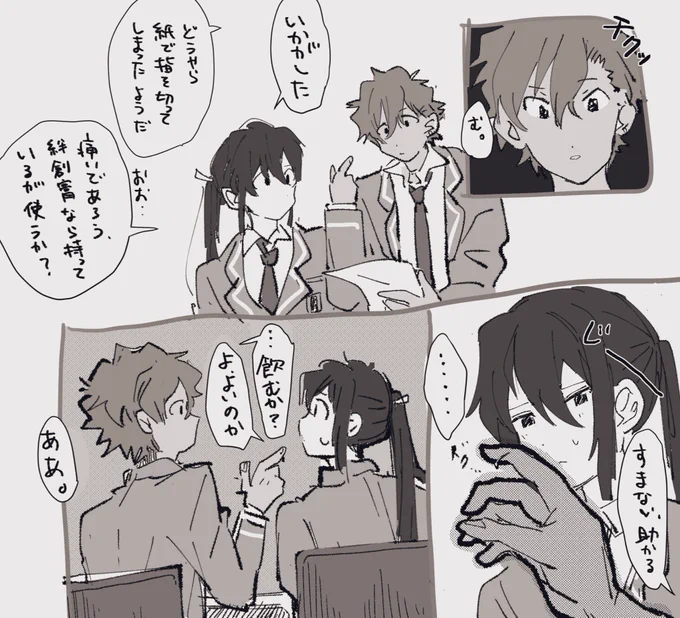 親友が吸血鬼 