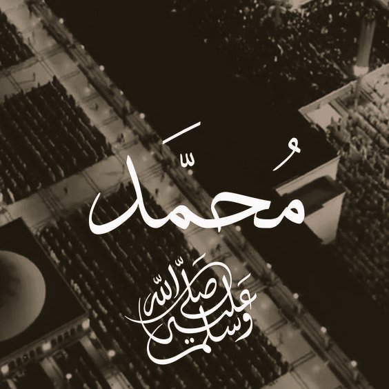 divitlika's tweet photo. Şüphesiz Allah ve melekleri, peygambere salât etmektedirler. Ey müminler! Siz de ona salât edin ve tam bir teslimiyetle selâm verin.

l Ahzâb 33/56 https://t.co/brJ8Q3Fcpc