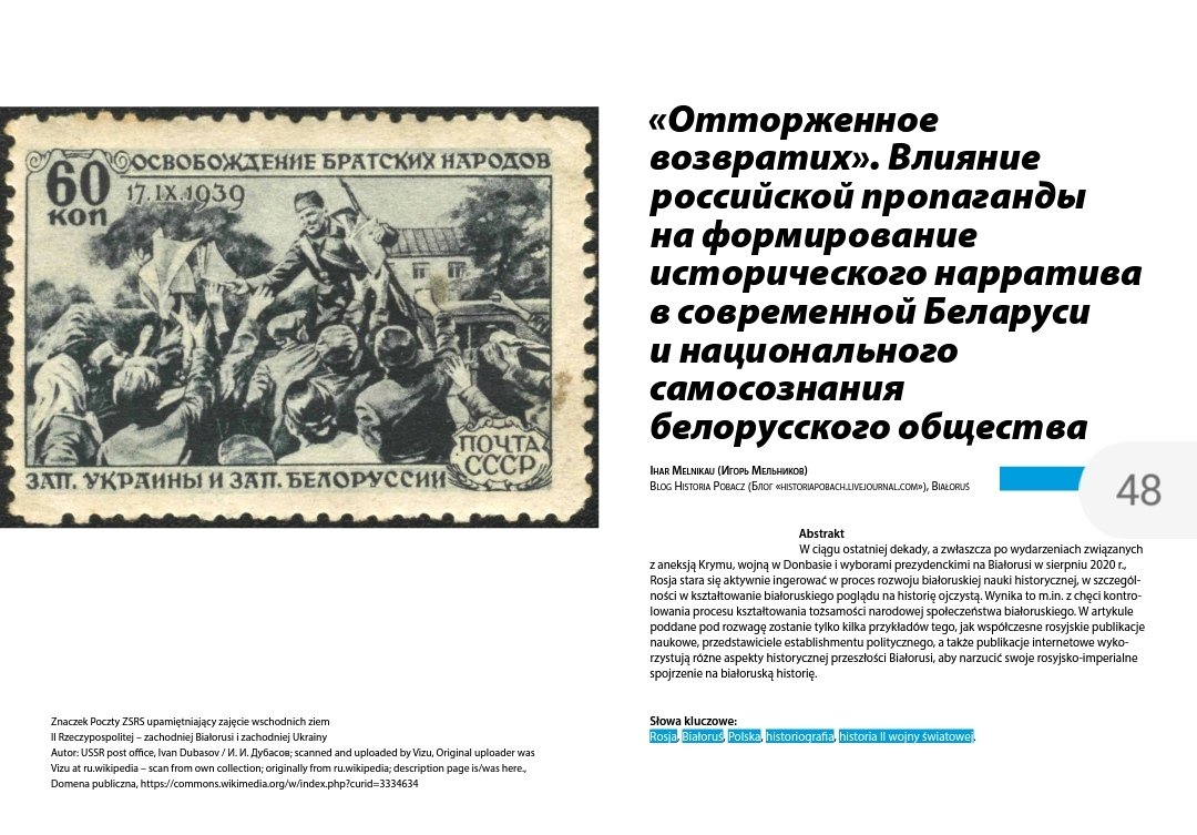 My article about the influence of the Russian propaganda in Belarus. Both, historiography and the formation of the national identity