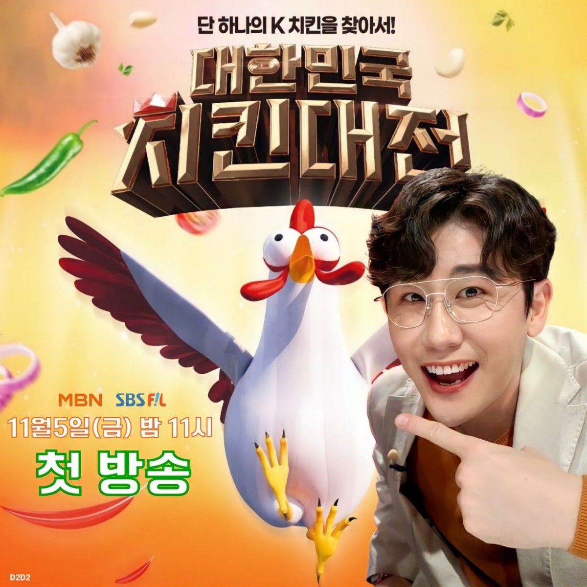 영탁 대한민국치킨대전 첫방송 본방사수 #영탁 #가수영탁 #youngtak #JINJINJIN_man #영탁치킨대전 #새프로필_영탁Translate post