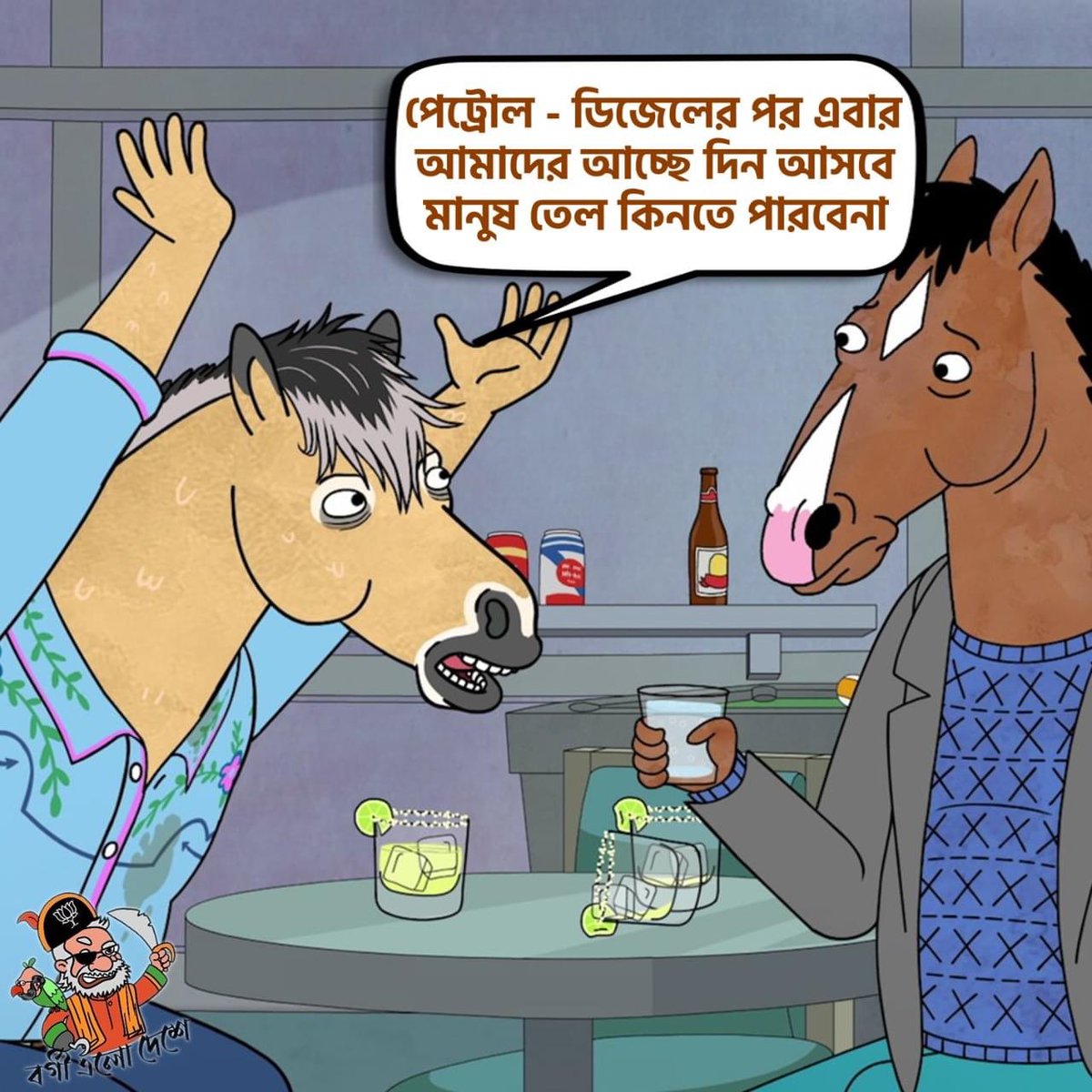 Borgielodeshe1's tweet photo. এসেছে আচ্ছে দিন
গাধাদেরও সুযোগ দিন! #PetrolDieselPriceHike #PetrolDieselPrice #PetrolPrice #PetrolDieselPrice https://t.co/d4FCZEIy9B