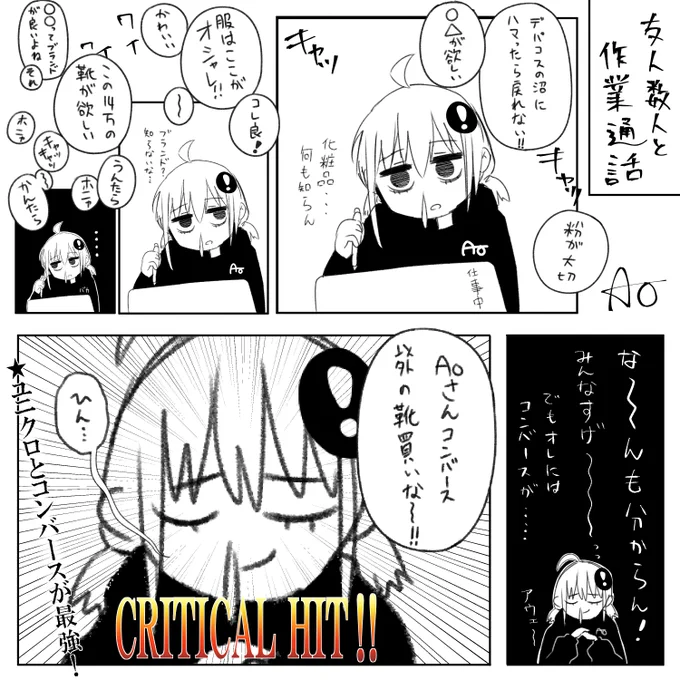 今日も 
