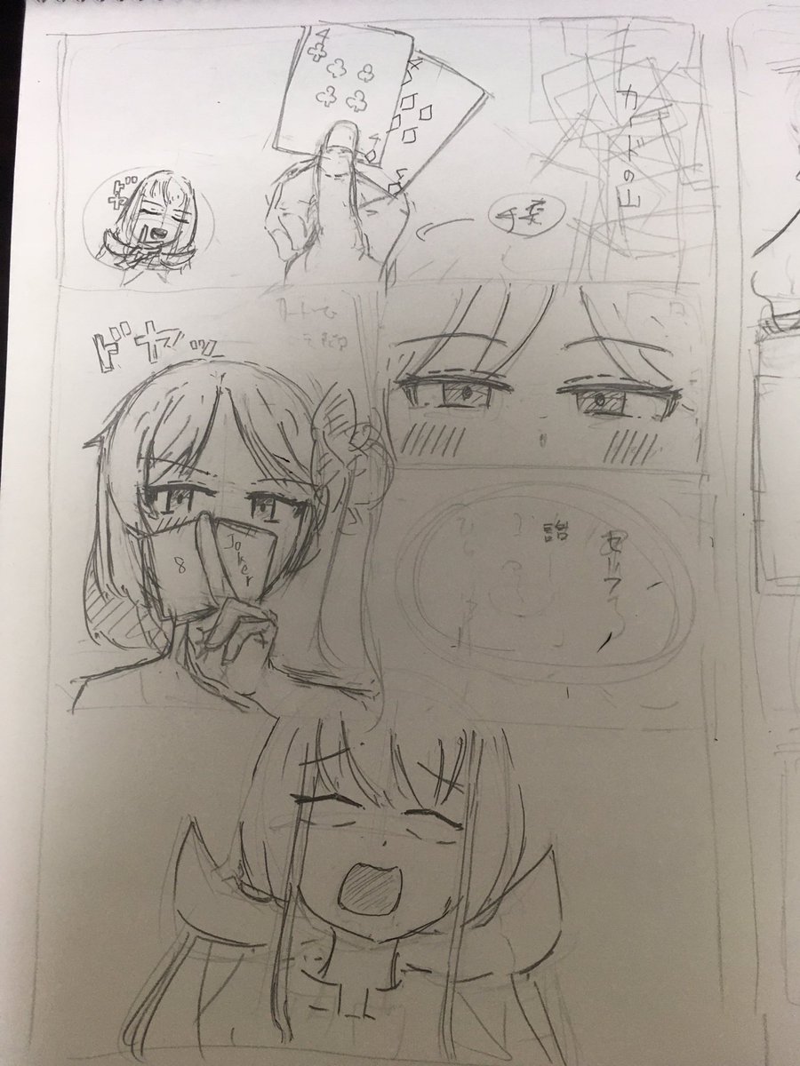 漫画を描くという初めての試み、これはネーム 
