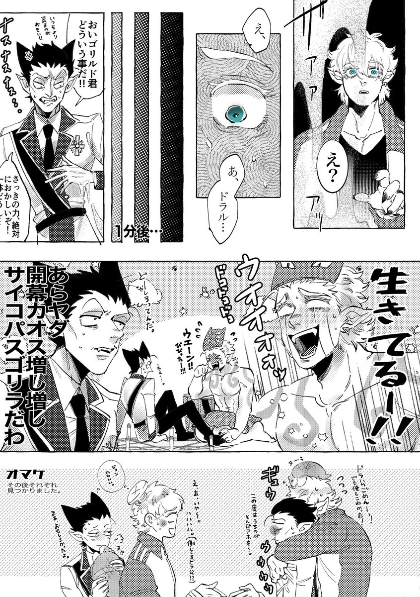 一般男性仮装Δロ君🧛‍♂️ × 吸対隊長仮装本誌ドさん🧛‍♂️
がハロウィンに出会っちゃうロナドラ話🎃🦇🕸 