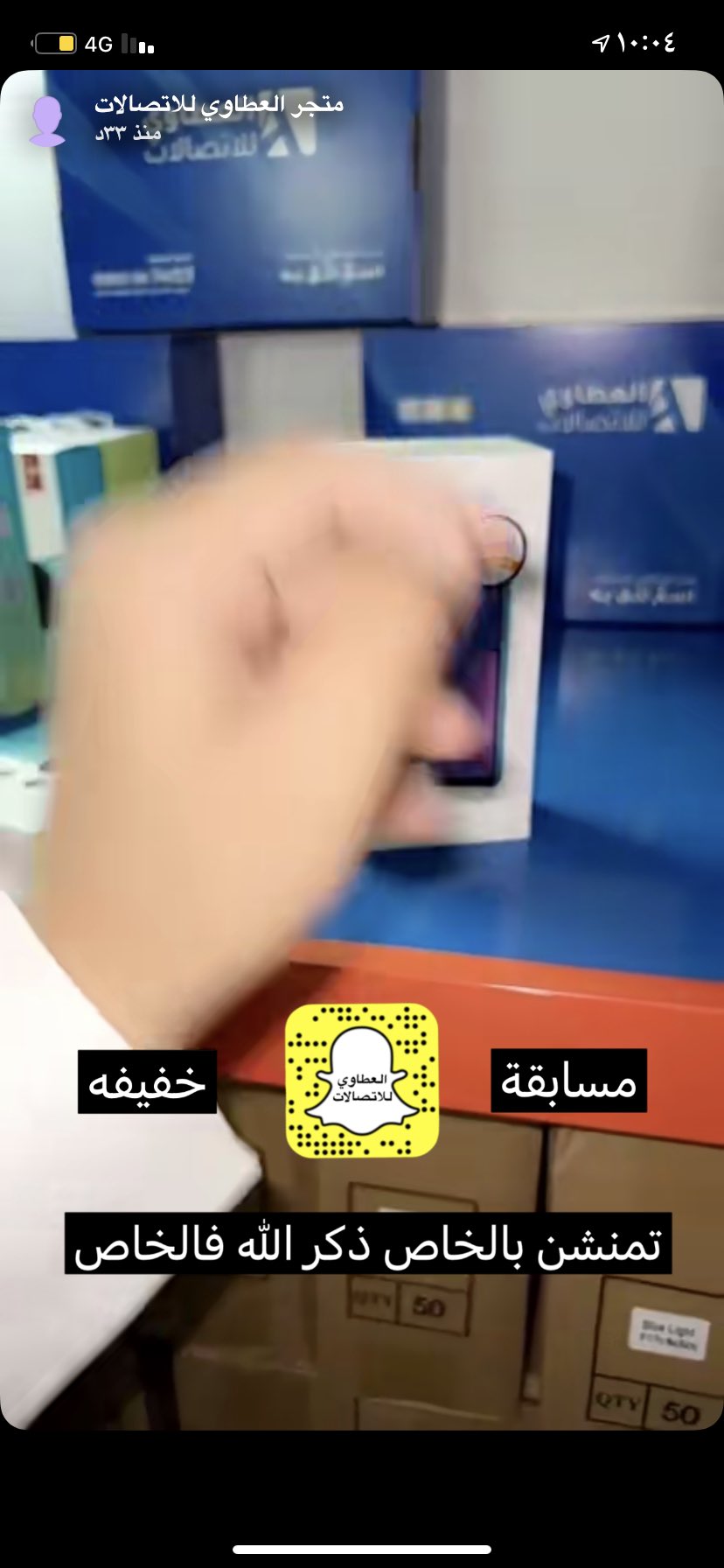 متجر العطاوي