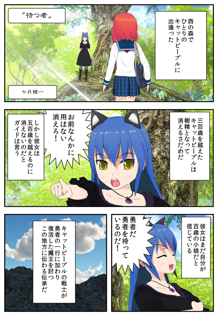 教材ネタを転がしてるうちにネタが出来たので #コミPo で漫画にしてみた。かつて父親が異世界転移で勇者してた世界の数百年後に娘が転移する。