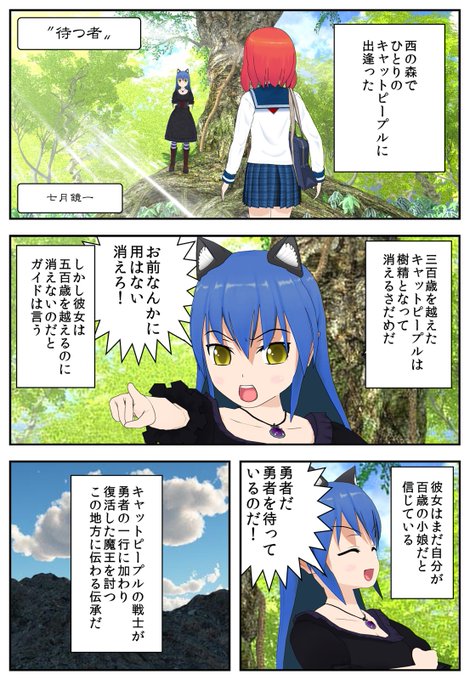 七月鏡一 July Mirror さんのマンガ一覧 ツイコミ 仮 七月鏡一 July Mirror さんのマンガ一覧 ツイコミ 仮