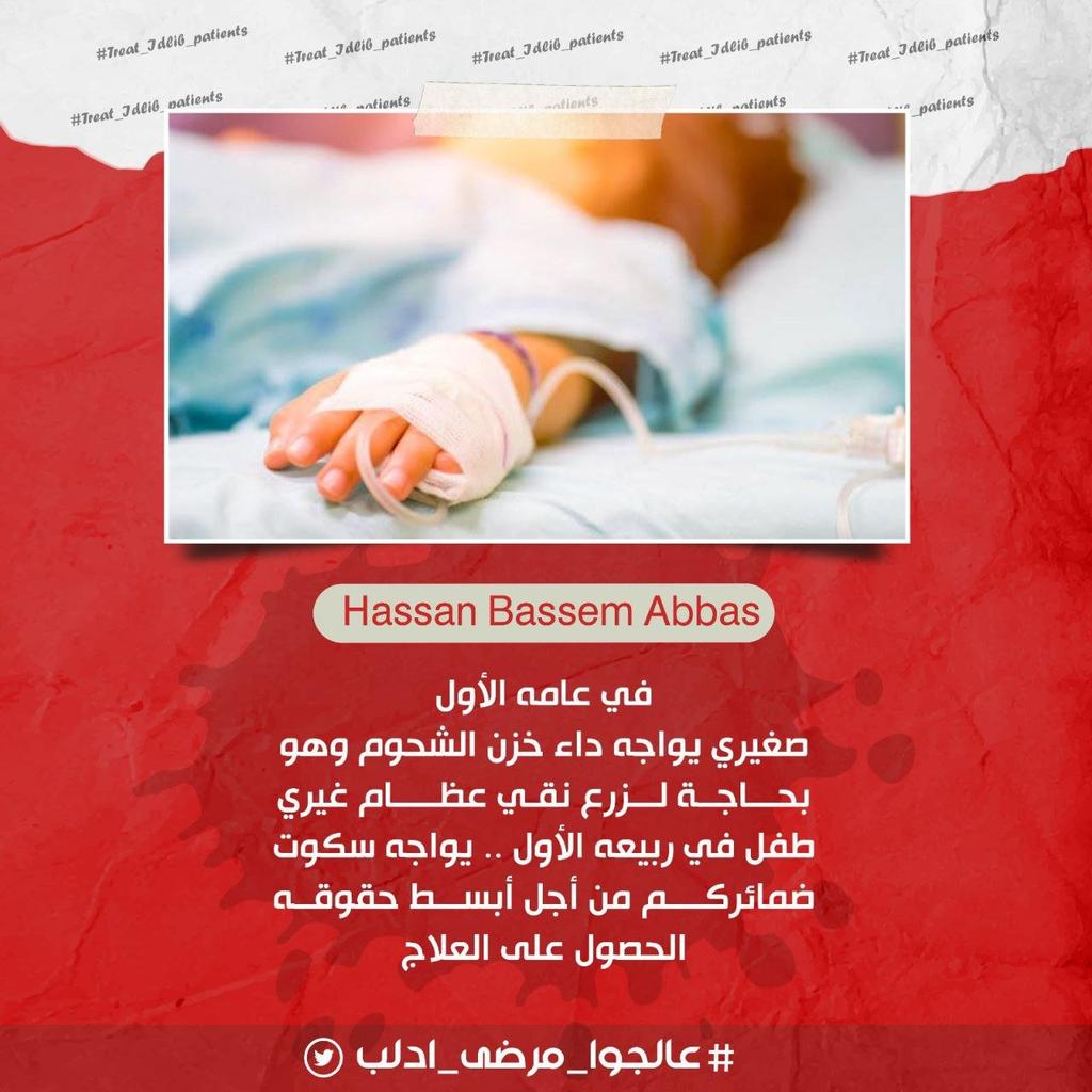 قال رسول الله صلى الله عليه وسلم: أحب الناس إلى الله تعالى أنفعهم للناس، وأحب الأعمال إلى الله تعالى سرور تدخله على مسلم، أو تكشف عنه كربة، ولأن أمشي مع أخ في حاجة أحب إلي من أن أعتكف في هذا المسجد
#عالجوا_مرضى_ادلب 
#İdlib_hastalarını_tedavi_edin
#Treat_Idlib_patients