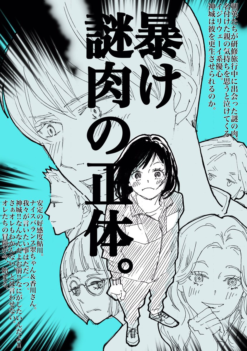 #太陽よりも眩しい星1巻
普通の女の子の飾らない言葉のモノローグなのに第一話から泣いちゃう。我々の大好物両片思いですかそうですかと思ってニヤニヤ読んでたら地獄に突き落とされる。そう、ここはかずね神が創る眩しくて切ない小宇宙。我々は身悶えながら身を委ねるのみ。
