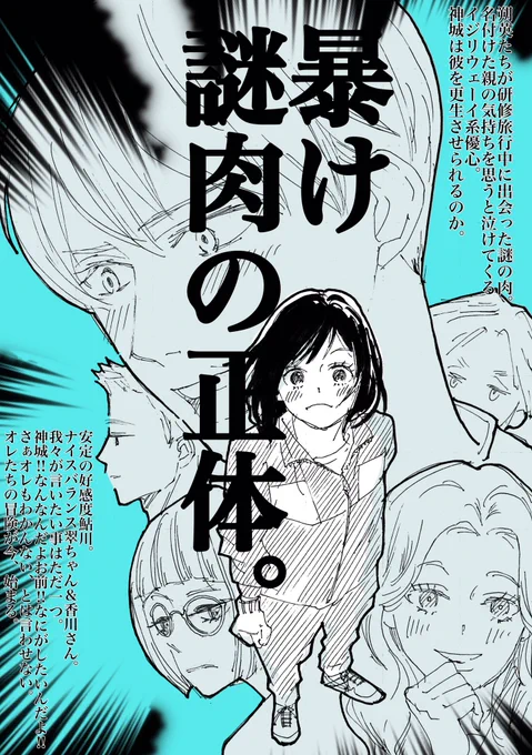 #太陽よりも眩しい星1巻
普通の女の子の飾らない言葉のモノローグなのに第一話から泣いちゃう。我々の大好物両片思いですかそうですかと思ってニヤニヤ読んでたら地獄に突き落とされる。そう、ここはかずね神が創る眩しくて切ない小宇宙。我々は身悶えながら身を委ねるのみ。 
