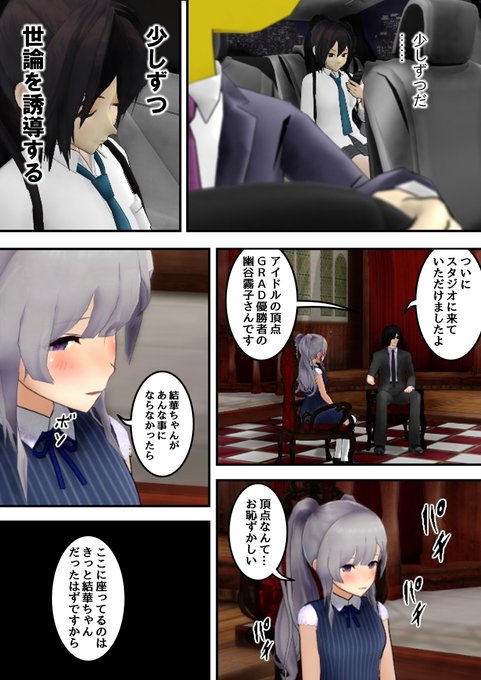 喧嘩稼業 を含むマンガ一覧 2ページ ツイコミ 仮