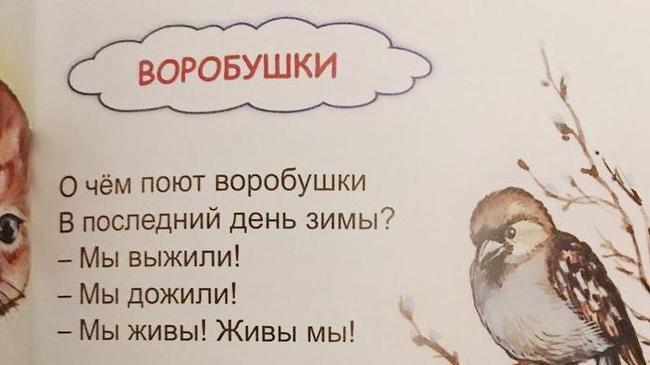 О чем поют воробушки в последний день. Воробушки стихотворение. Стишки про Воробушек. Берестов воробушки.