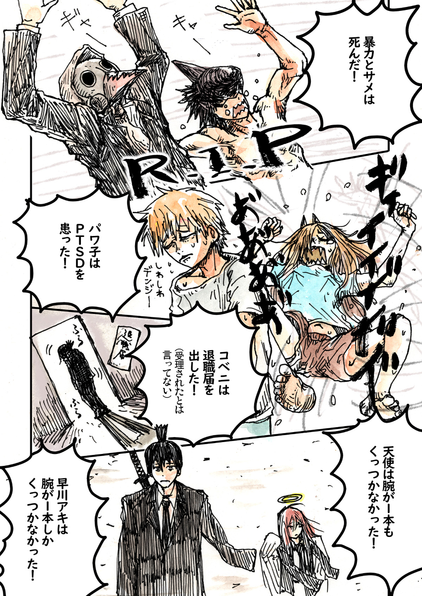 闇の悪魔被害者の回 #漫画 #chainsawman #電鋸人 #チェンソーマン https://t.co/ehL6PMcXGh 