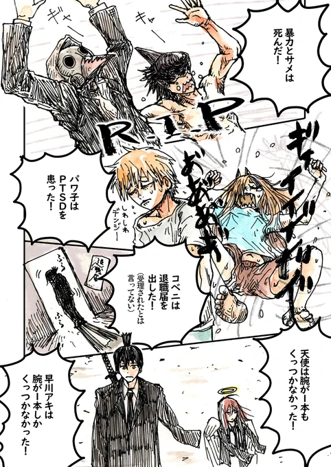 闇の悪魔被害者の回 #漫画 #chainsawman #電鋸人 #チェンソーマン https://t.co/ehL6PMcXGh 
