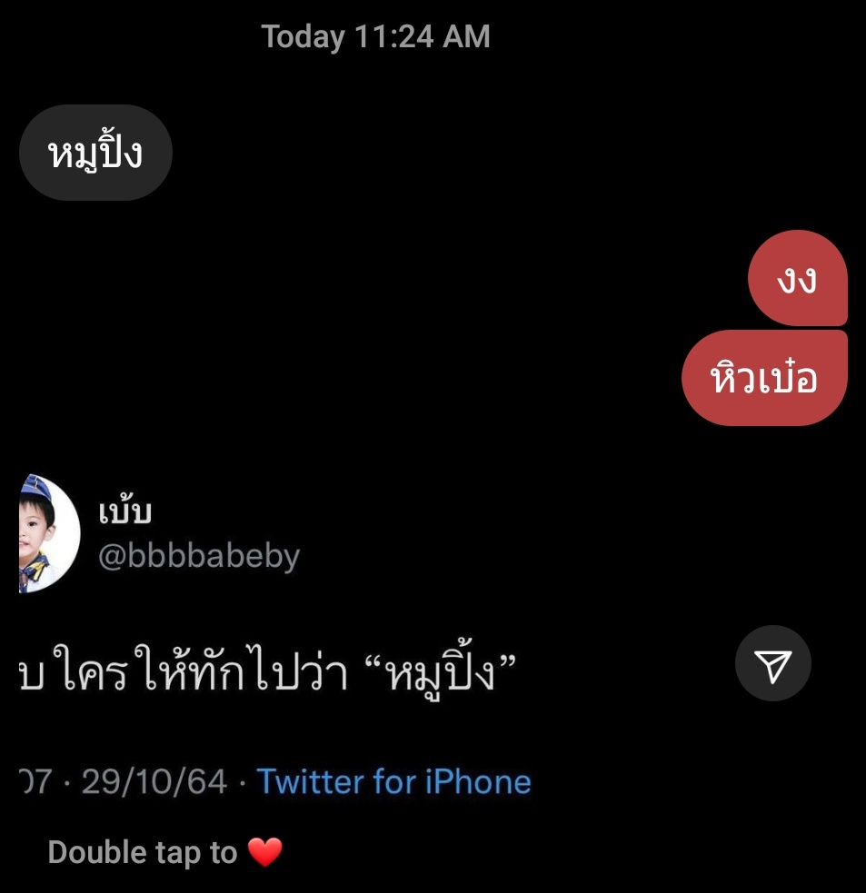 โปรด close tweet media
