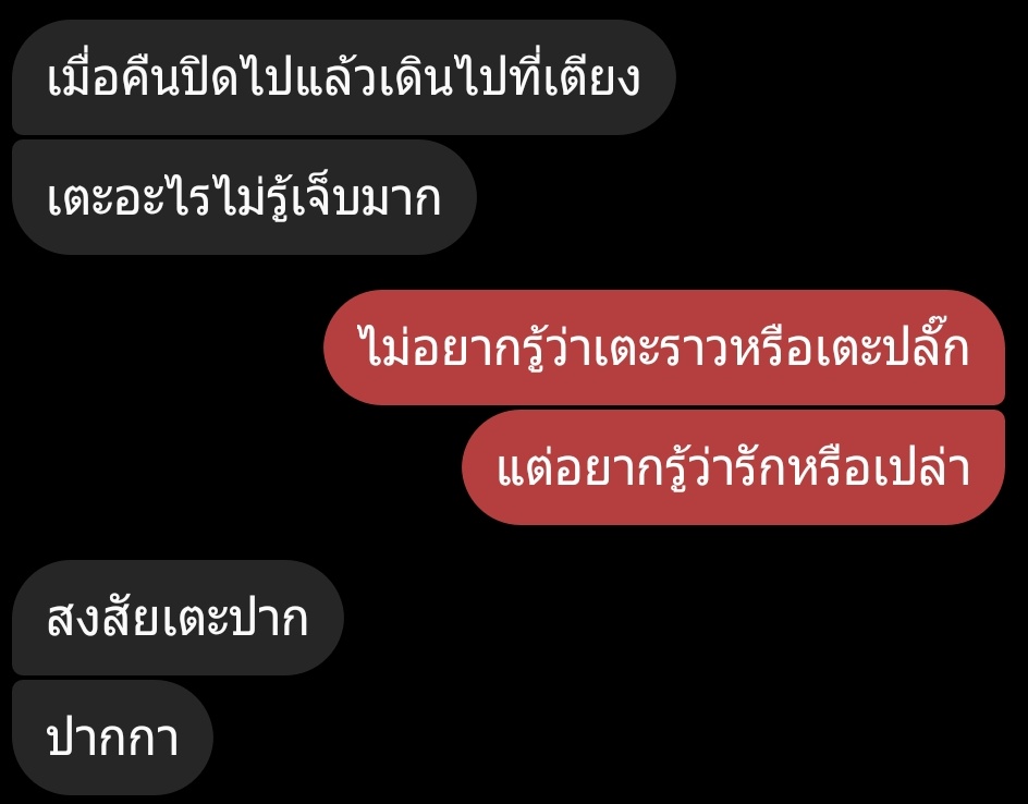 โปรด close tweet media
