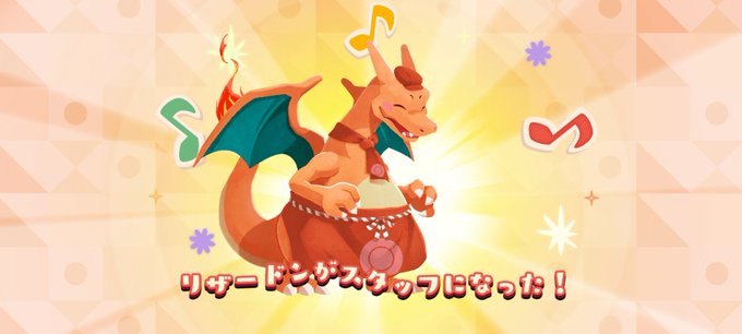 リザードン 高画質 のtwitterイラスト検索結果 古い順