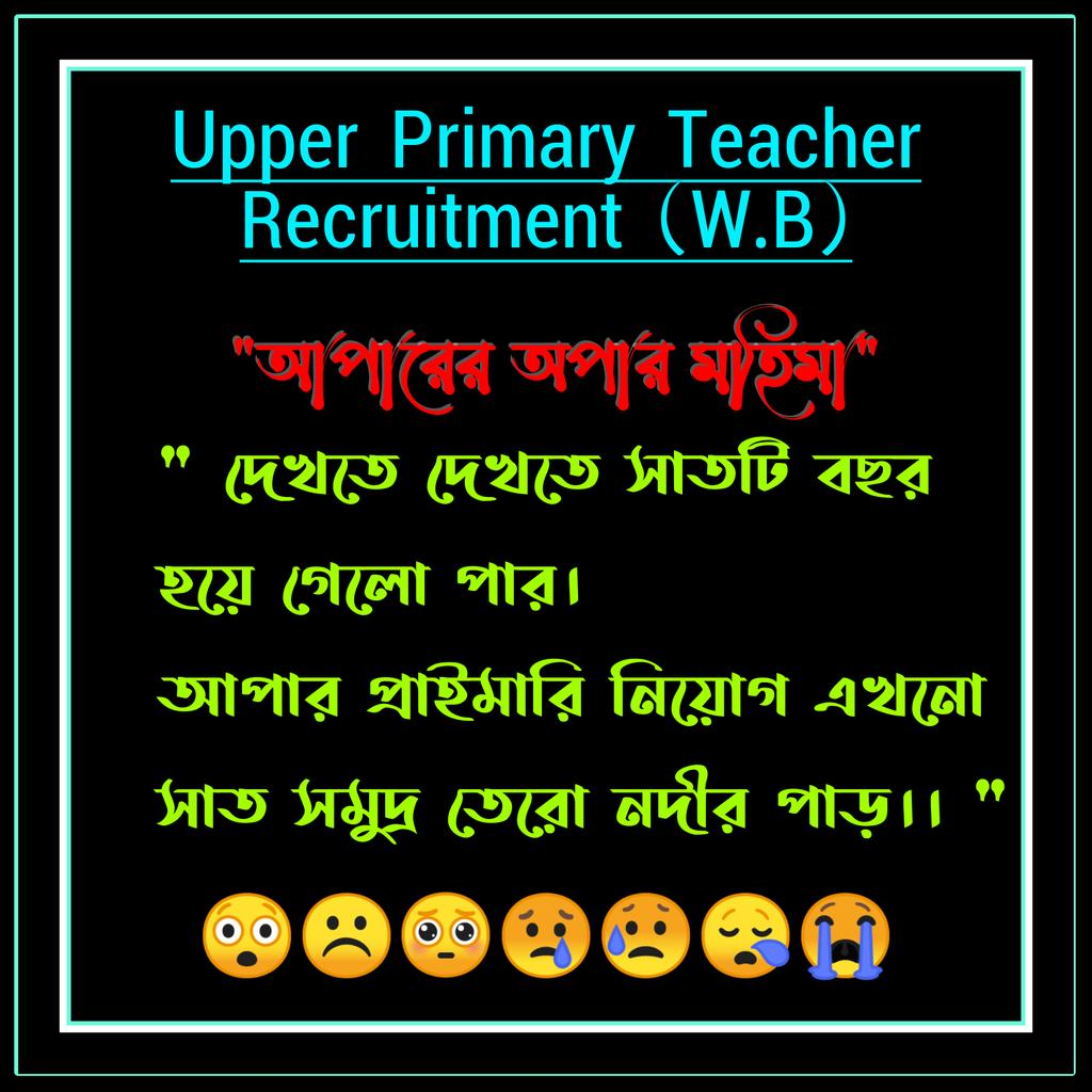 #we_want_upper_primary_recruitment