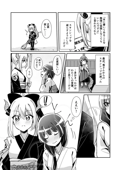 鬼に嫁入りすることになった話。
～おまけ編～
もうちょっと仲良くなった後の世界線のkemt! 
