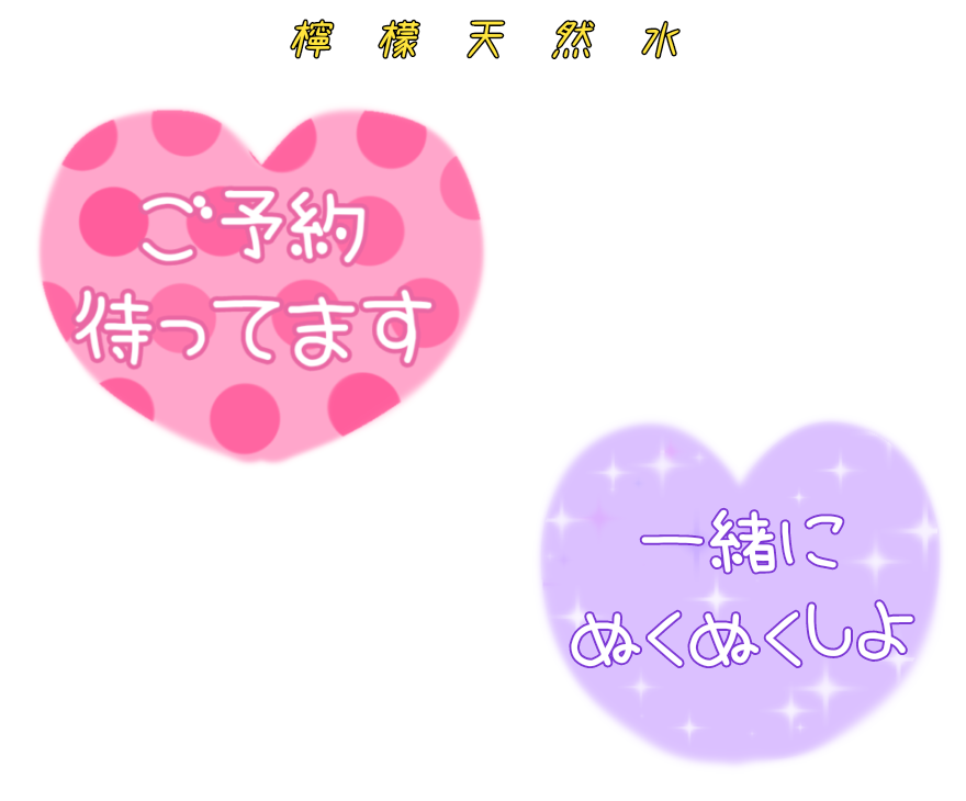 remonsui_sui's tweet photo. リハビリがてら

#檸檬天然水 
#スタンプも透過も
#やり方忘れちゃってる https://t.co/1ATfUIFWOc