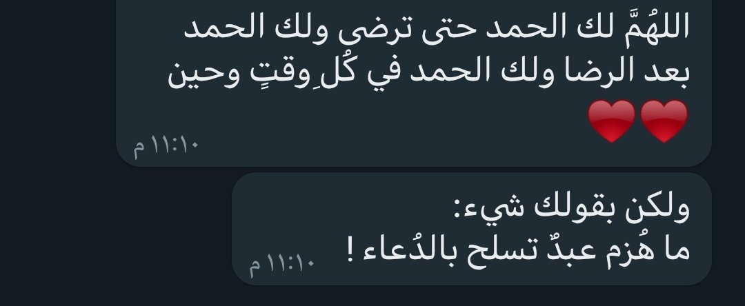 _anything01's tweet photo. ” يُظلِمُ اللَّيلُ، وتَنامُ الأعيُن، ويَبقى الله يَستَجيبُ لِمَن دعَاه، ويَغفِرُ لِمَن أستَغفَر”🤍.
- الوتر ❤️❤️❤️. https://t.co/ogG1neoJTX