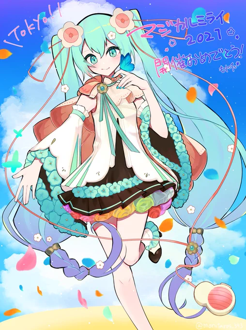 #マジカルミライ2021  東京開催おめでとうございます!
私も5.6日と参加します!企画展でルカさん展示していただいているのでよろしければご覧ください✨

ライブ楽しみ🥰 