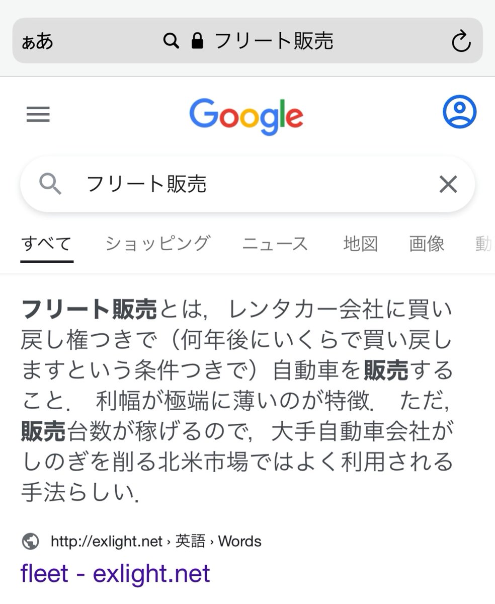 ucaxxx's tweet photo. ハーツとの契約がまだ締結されてないことをイーロンがツイートしましたが、個人的に少し驚いたのが、その後に書かれてた、利ざやが一般消費者向けのものと同じということです。普通自動車メーカーがレンタカー会社に販売することはフリート販売といって（画像参照 $TSLA https://t.co/OSwktQeTIV