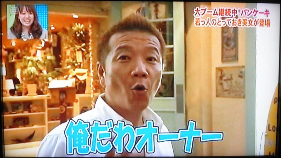 上田晋也の兄 上田啓介はローカルタレントや実業家として活動 餃子屋やパンケーキ屋を経営するも現在は閉店している エンタメ口コミらぼ