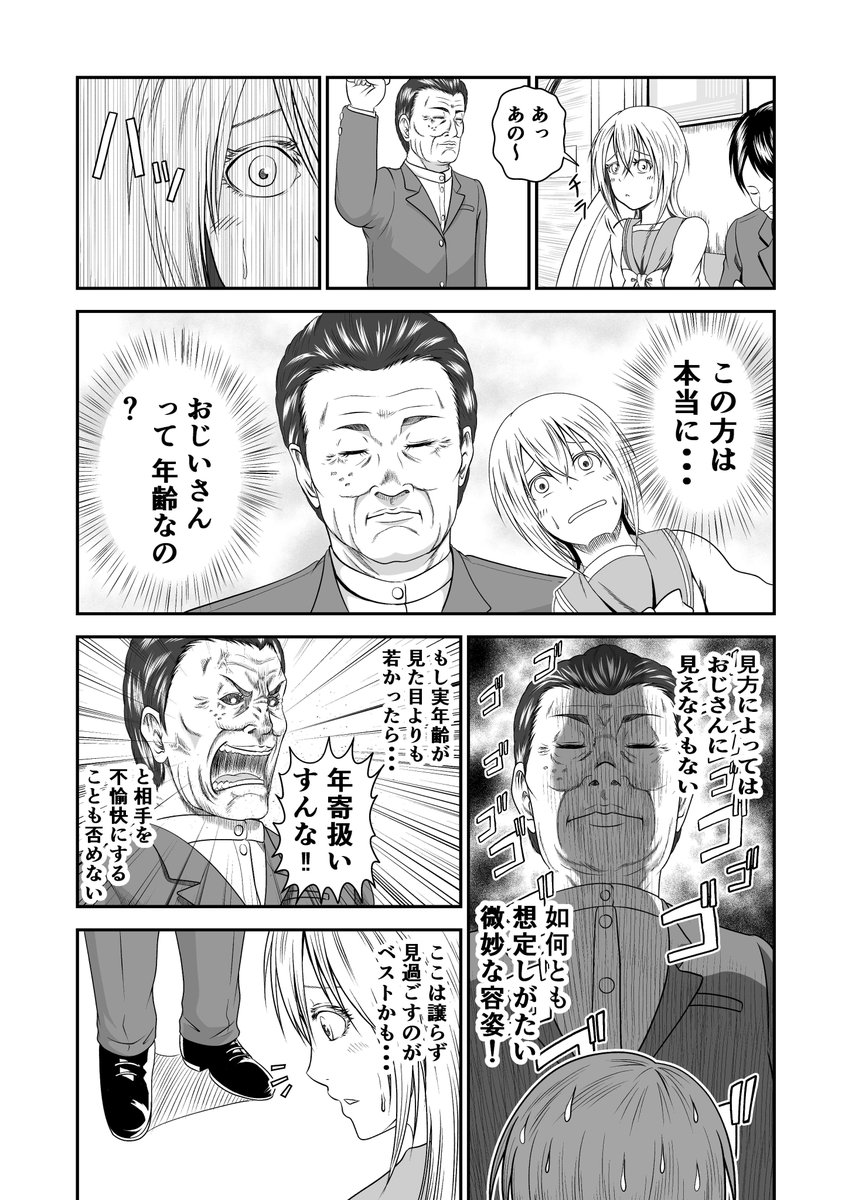 パソコン整理してたら一年以上前に描いたオリジナルギャグ(コメディ?)漫画を発掘。今日が「まんがの日」らしいので供養がてらアップ!

JKが日々の選択に悩むお話
『ぐっちょいす』 (1/3)
#漫画が読めるハッシュタグ 