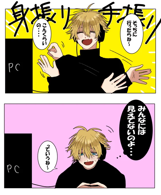 配信とか通話中このミスめちゃくちゃしちゃう 
