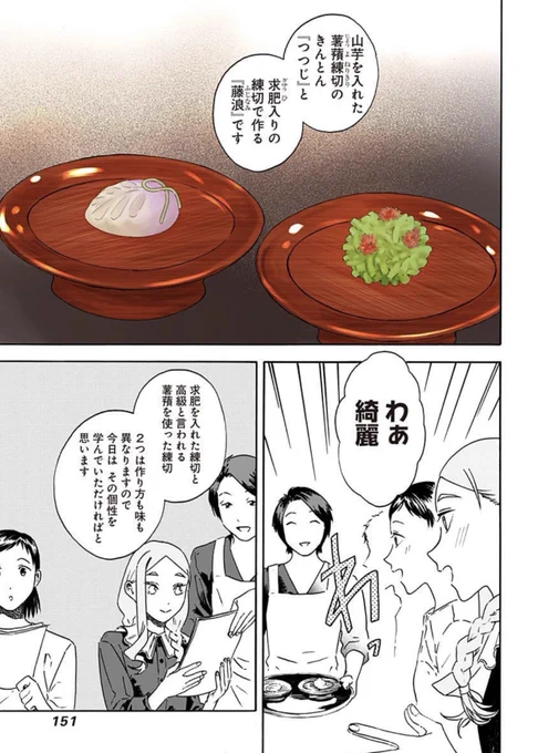 #文化の日 #茶の湯のじかん #ヤンジャン!

最終的には、曜変天目まで描いて頂くことに…👀✨

https://t.co/YRsnu17NKC
(コミックス未収録回は、アプリでご堪能ください💡) 