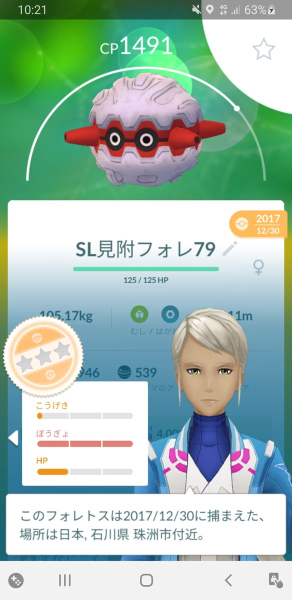 ポケモンgo フォレトスの入手方法 能力 技まとめ 攻略大百科 ポケモンgo フォレトスの入手方法 能力 技まとめ 攻略大百科