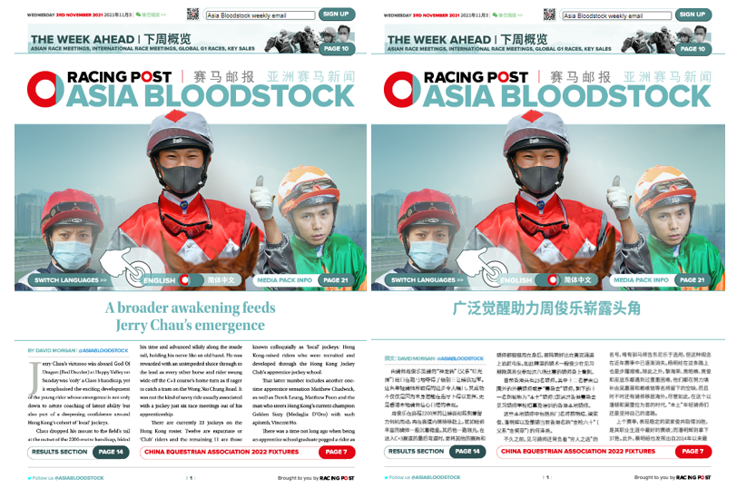 AsiaBloodstock's tweet photo. In today's edition:

🇭🇰 Jerry Chau's emergence represents strong belief in 'local' HK jockey talent
🇨🇳 China Equestrian Association announce fixture list
🇦🇺🇬🇧🇭🇰 @widdenstud/@Tweenhills shuttler Zoustar continues to impress

Read now: https://t.co/GTvaM6ZTK6 https://t.co/LRfzQzdANl