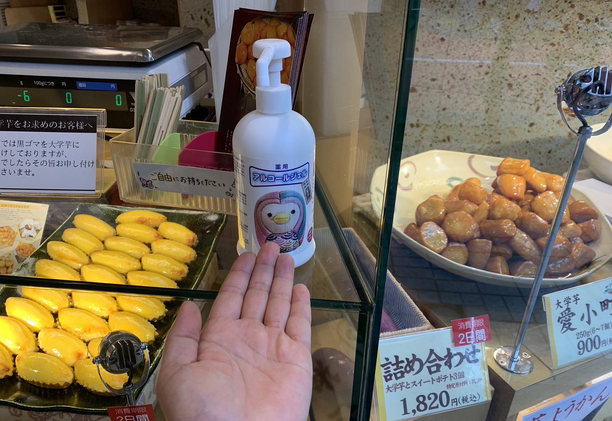 おいもやさん興伸 公式 Oimoyasankoshin Twitter