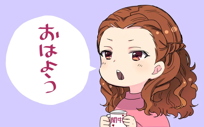 おそよう 