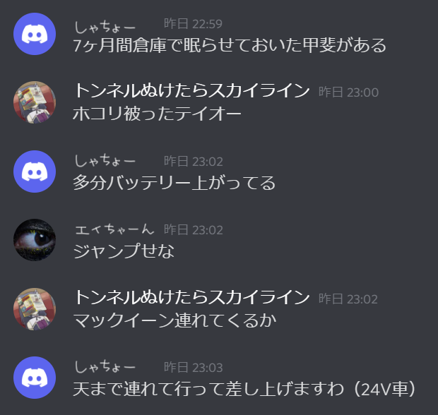 もうそれにしか聞こえなくなったんすよ(幻聴) 