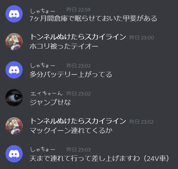 もうそれにしか聞こえなくなったんすよ(幻聴) 