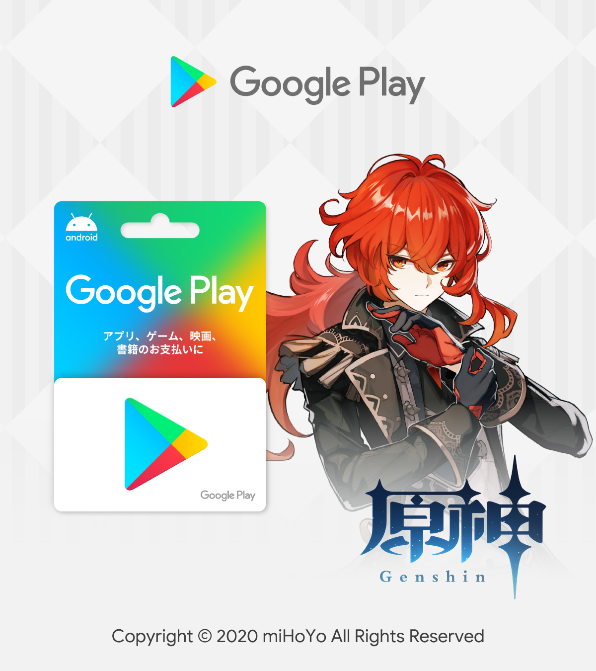 ローソン Googleplay ギフトカード1 500円券以上の購入 アカウントチャージで 原神 のゲーム内アイテムがもらえるキャンペーン実施中 ローソン T Co Plm8arl3ta T Co Ejnwwsfq Twitter