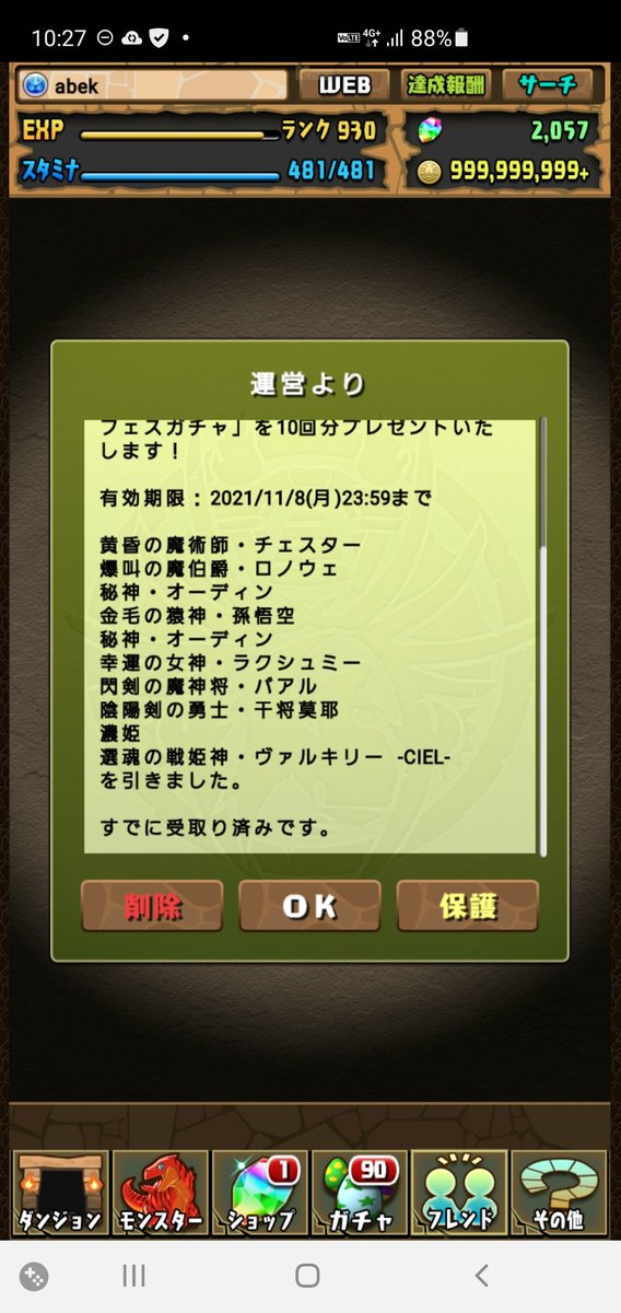 ロディニア Abekchan Twitter