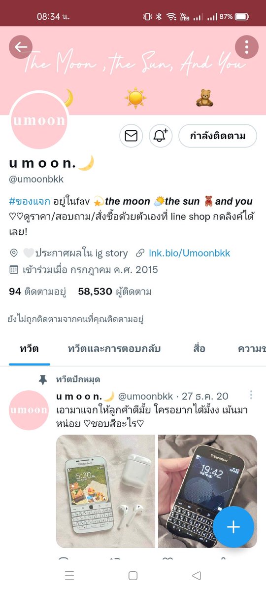 โปรดขานชื่อฉัน ในนามที่เเท้จริง tweet media