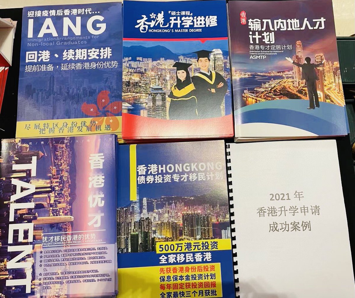 香港移民的多种方式，总有一款适合你！