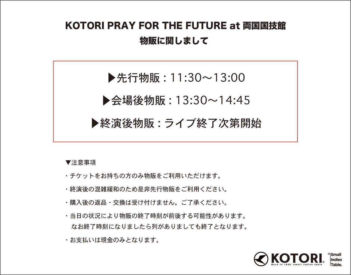 KOTORI_band's tweet photo. ◆本日◆
11/3(水・祝) 両国国技館
PRAY FOR THE FUTURE

OPEN/START 13:30/15:00

ツアー49本目！
PLAY FOR THE FUTURE TOURセミファイナル！

・当日券をOPEN後に販売します。
・先行物販は11:30-13:00に行います。
詳細は画像をご覧ください。 https://t.co/xyImKbZ2N2