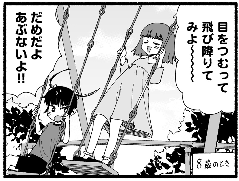 すでに昨日発売しています「まんがホーム12月号」にて私の短期連載『オレの愛で世界がヤバい』が掲載いただいております
結衣と知子の過去とその他いろいろが明らかに……
どうぞよろしくお願いいたします 